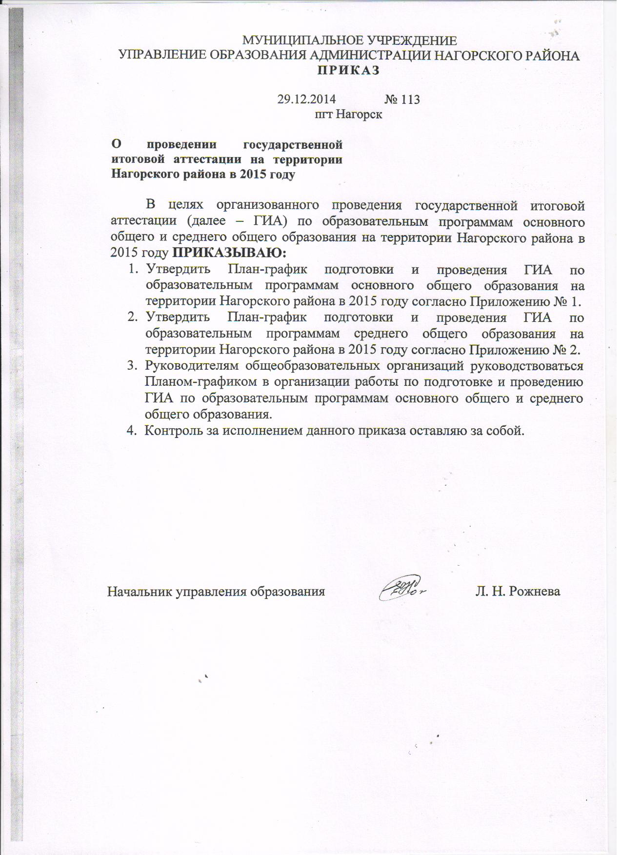 Приказ о допуске к государственной итоговой аттестации. Приказ о допуске к государственной итоговой аттестации. Приказ о допуске к итоговой аттестации по профессиональному обучению. Приказ о допуске к государственной итоговой аттестации. Педсовет по допуску к экзаменам.